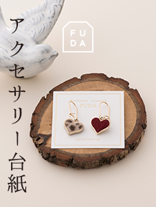 アクセサリー台紙バナー