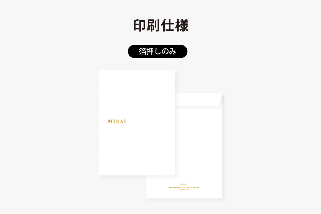 赤封筒《角2封筒》 / 封筒 箔押し印刷 / 封筒 箔押し印刷 / 角2