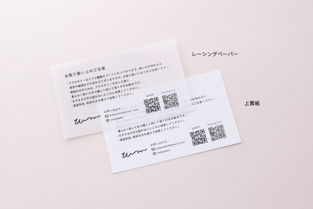yuco様　オーダー専用ページ 取扱説明カード（印刷のみ） / 箔押し専門店 あさだ屋