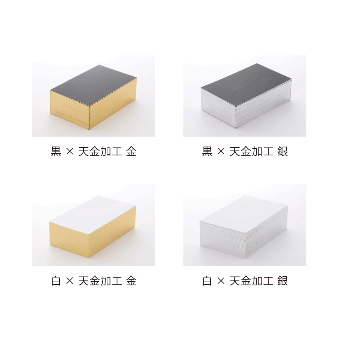 ケンラン400kg天金加工名刺