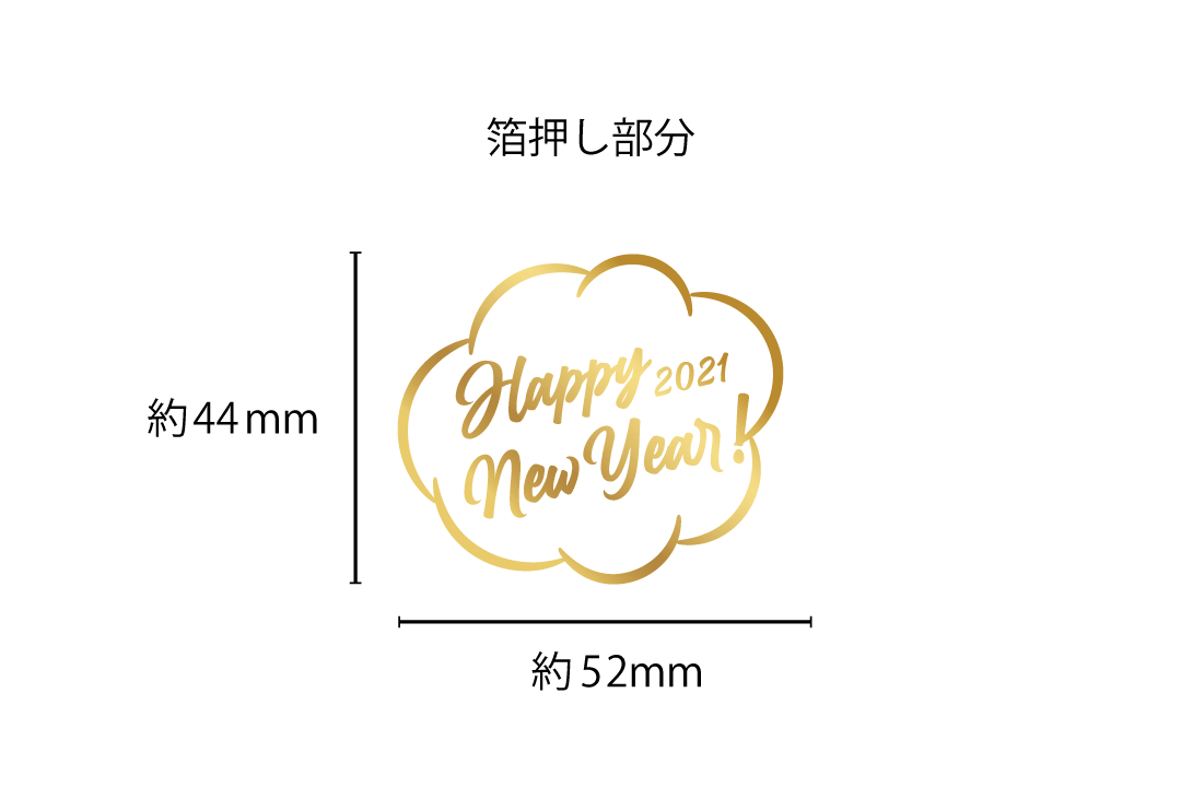 ポップでかわいい吹き出しデザインの箔押し年賀状 21年牛 うし 年デザイン