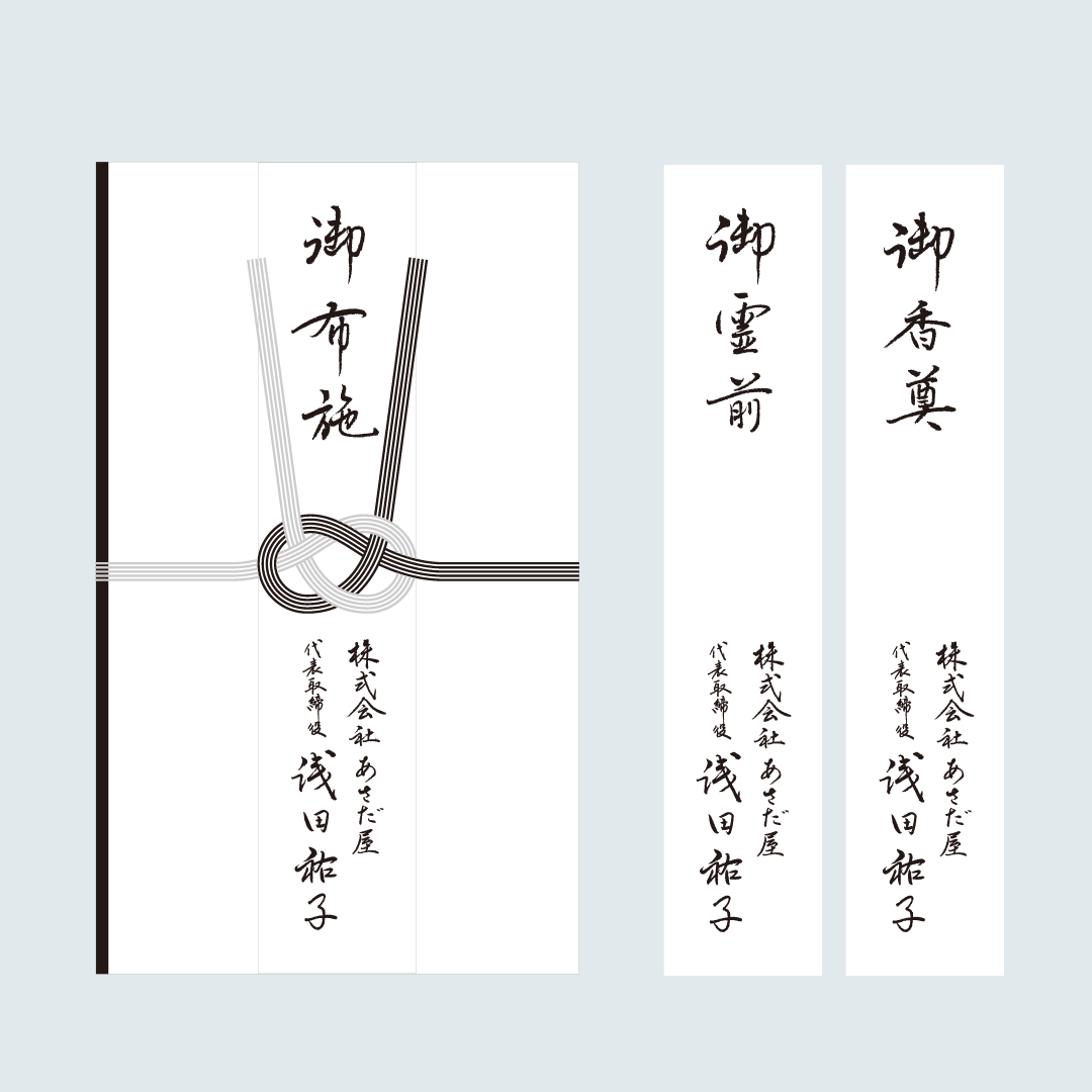 書家 西山佳邨が書く「短冊 名前の書」 / 箔押し専門店 あさだ屋