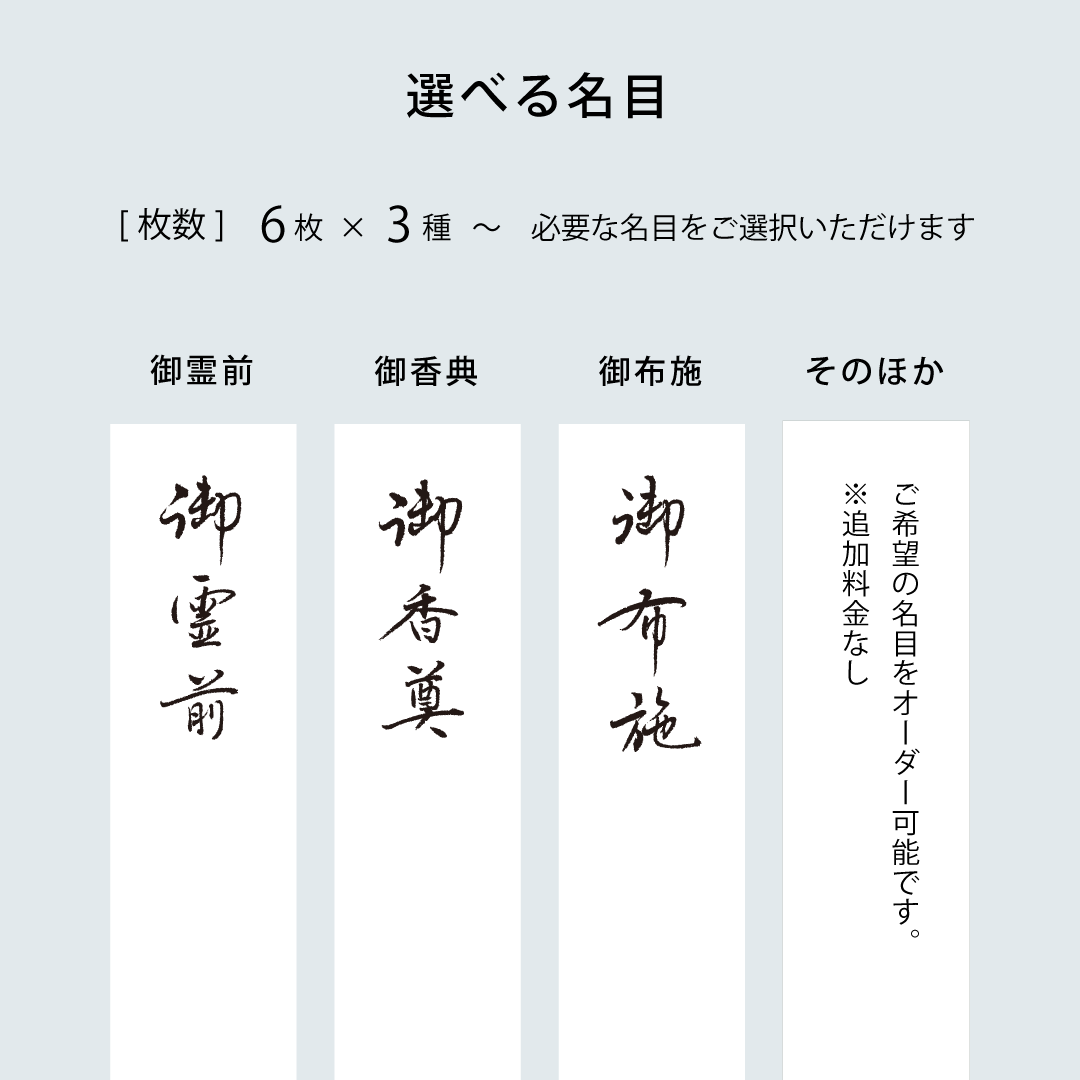 書家 西山佳邨が書く「短冊 名前の書」 / 箔押し専門店 あさだ屋