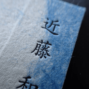 名刺の詳細画面