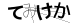 CAPTCHA