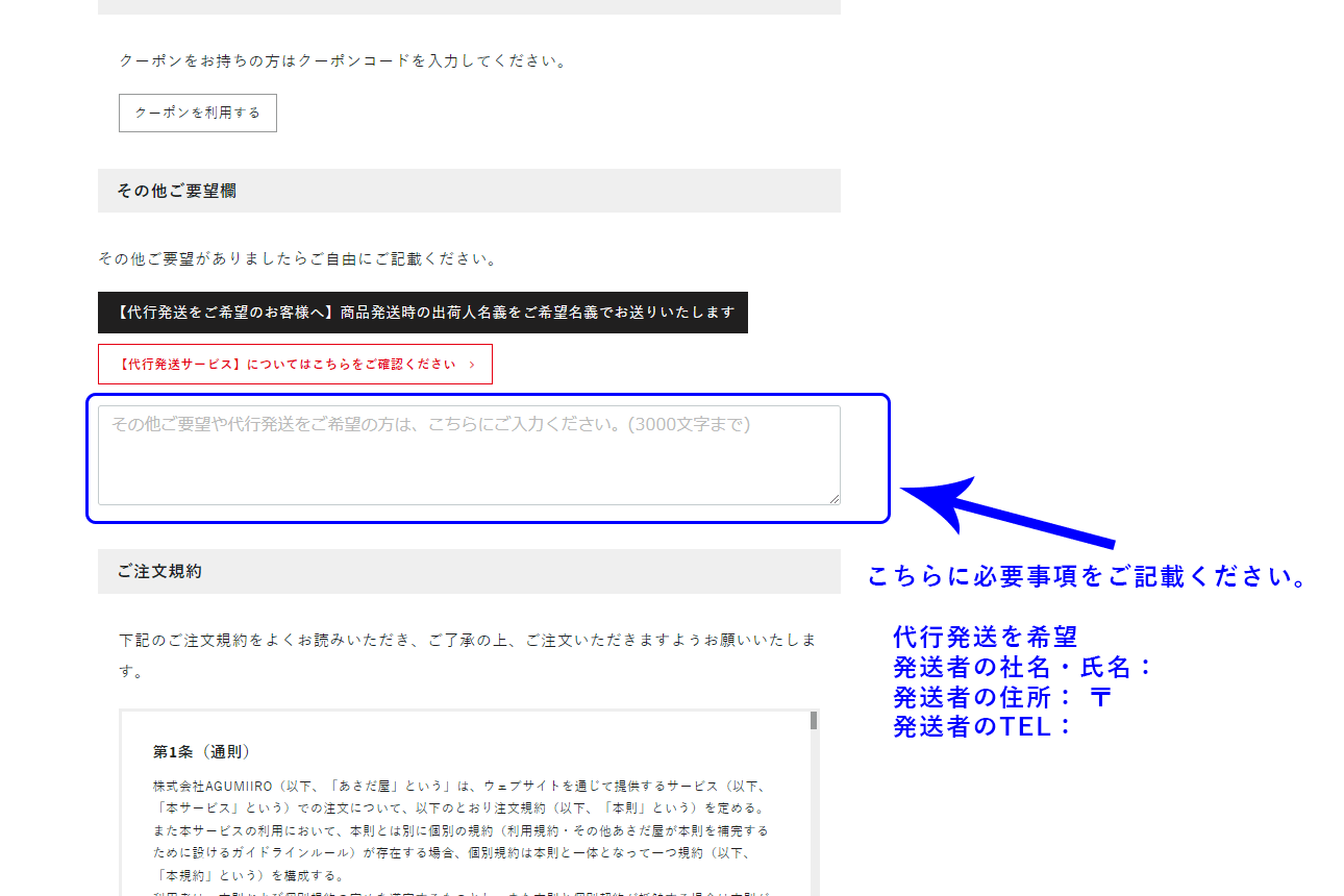 商品確認ページ マイページで「お気に入り商品一覧」が確認できるようになりまし
