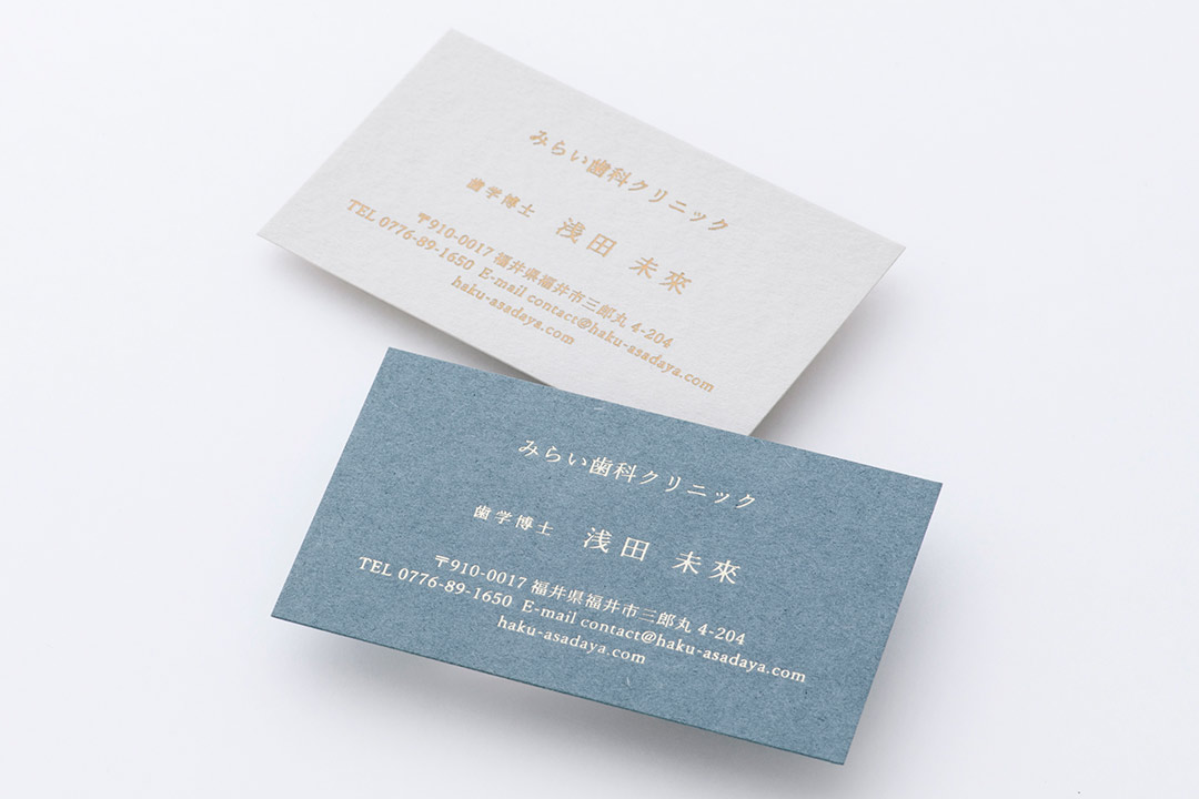 クリニック関係に選ばれる箔押し名刺