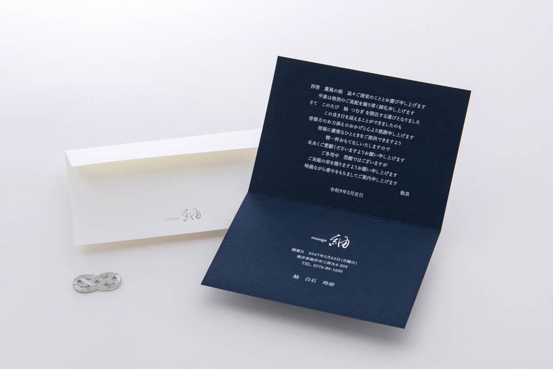 かっこいい高級箔押し案内状