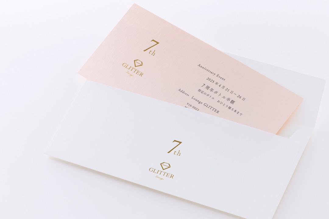 個性を演出する長方形サイズの箔押し案内状