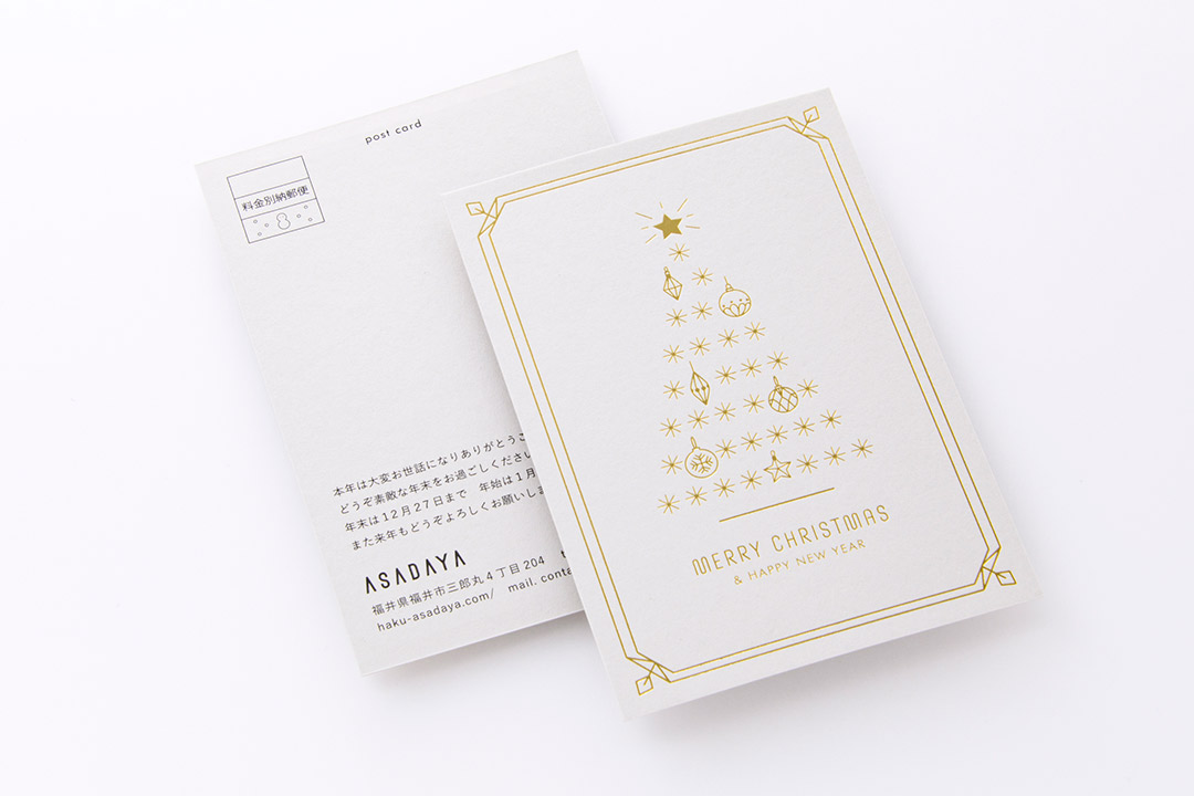 クリスマスカードを送る時期は？