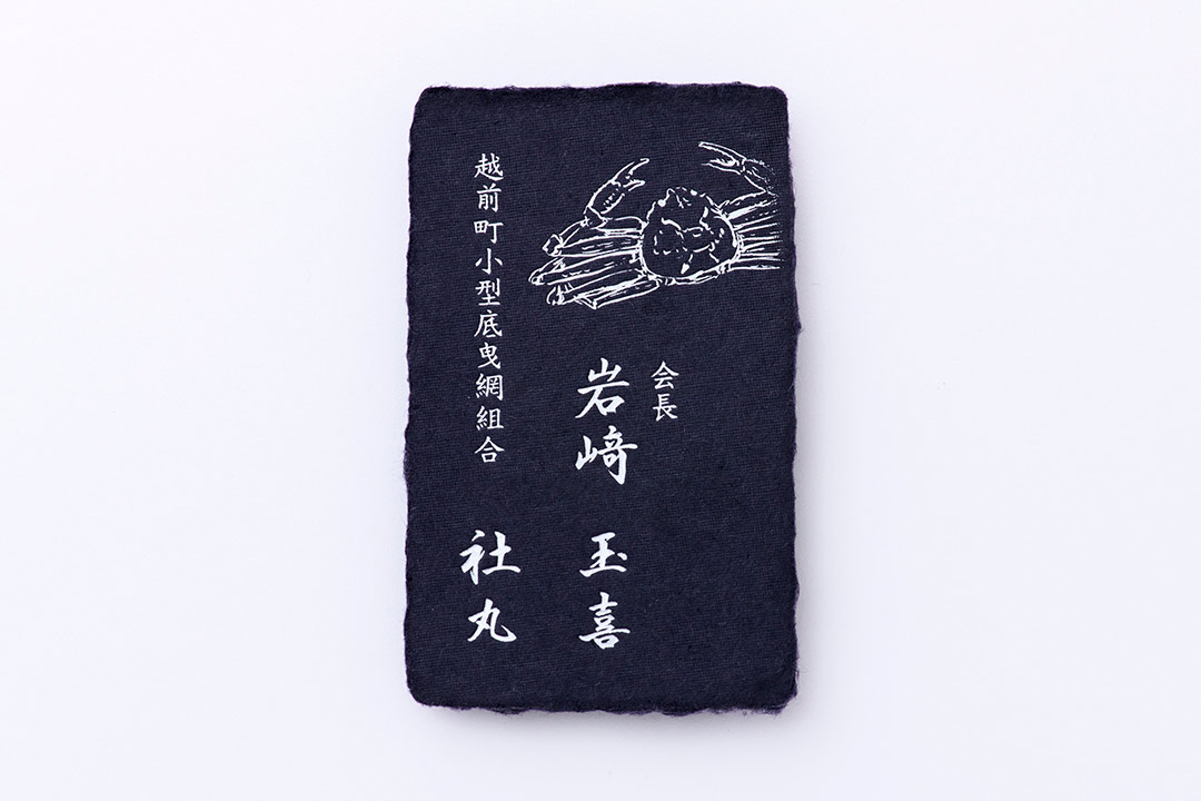 漁師のかっこいい名刺