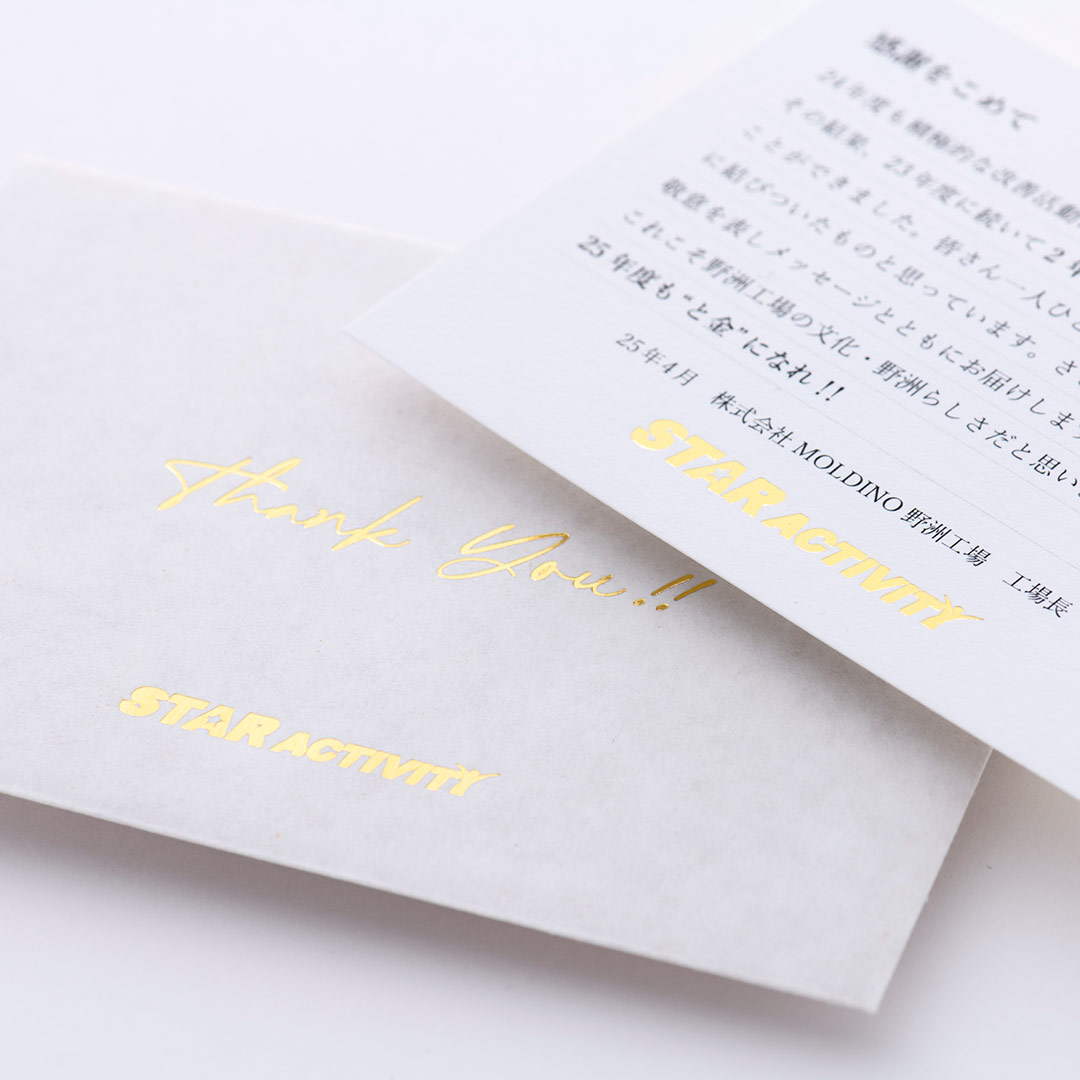 メッセージカード｜アラベールスノーホワイト<br> 封筒｜ホワイトクラフト《中》<br>箔｜メタリック金箔