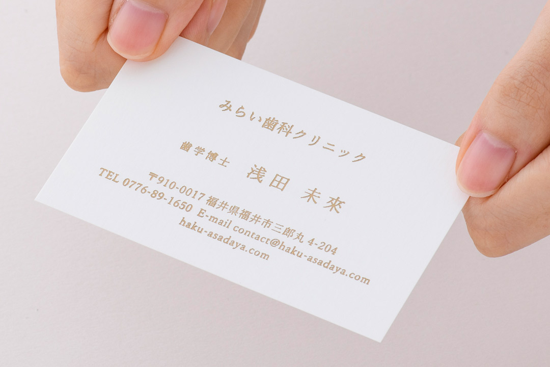ディープマット ホワイトに落ち着きのあるブラウン箔を組み合わせた名刺