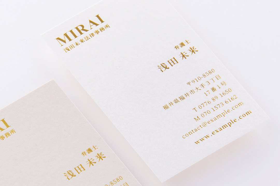 個人事業主の弁護士や税理士に最適な箔押し名刺の例