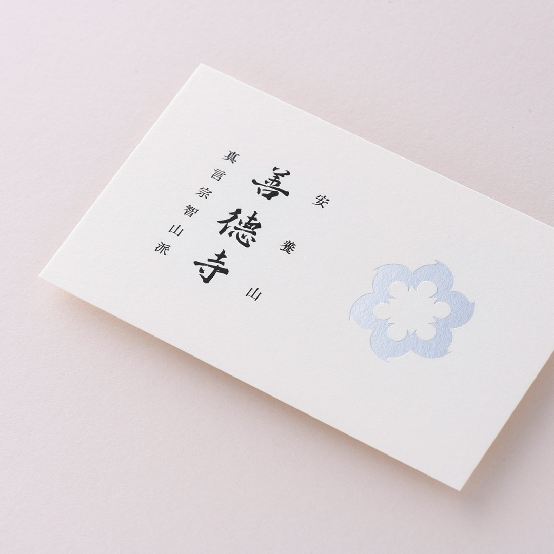 紙｜ディープマット ホワイト<br>箔｜つや消し銀箔