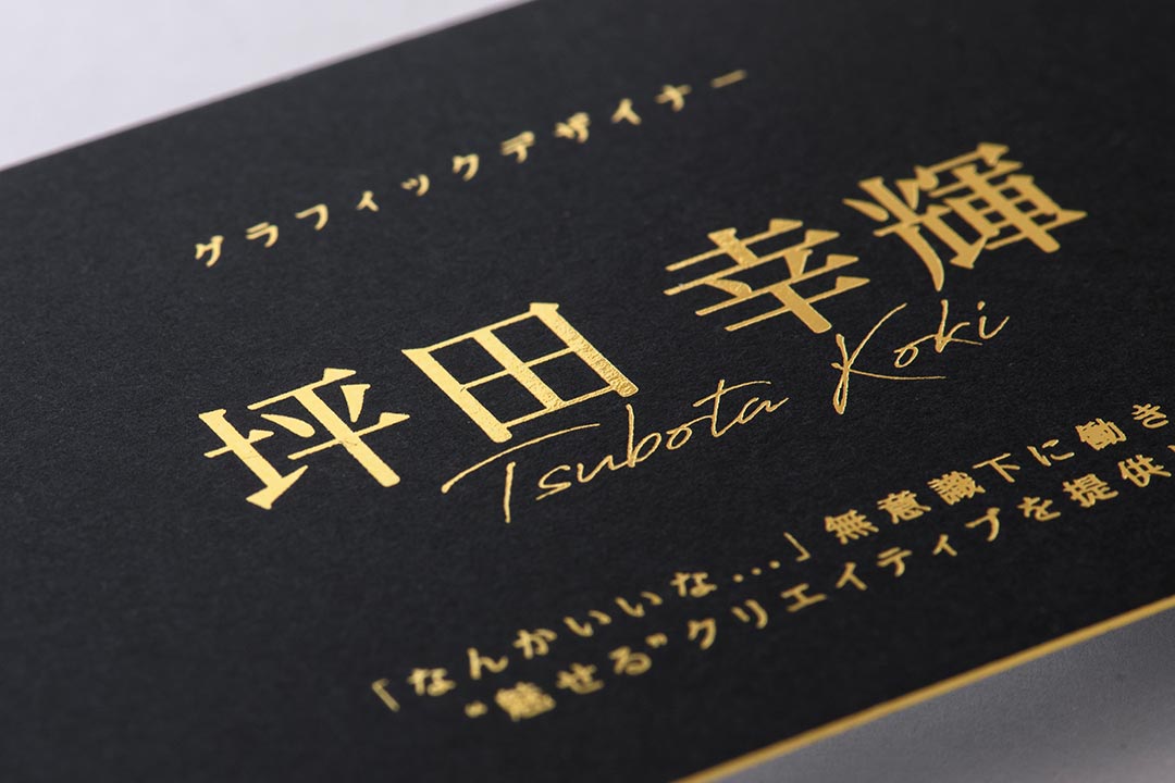 デザイン系・芸能関係などの名刺・名刺風カード・トレーディング名刺の例