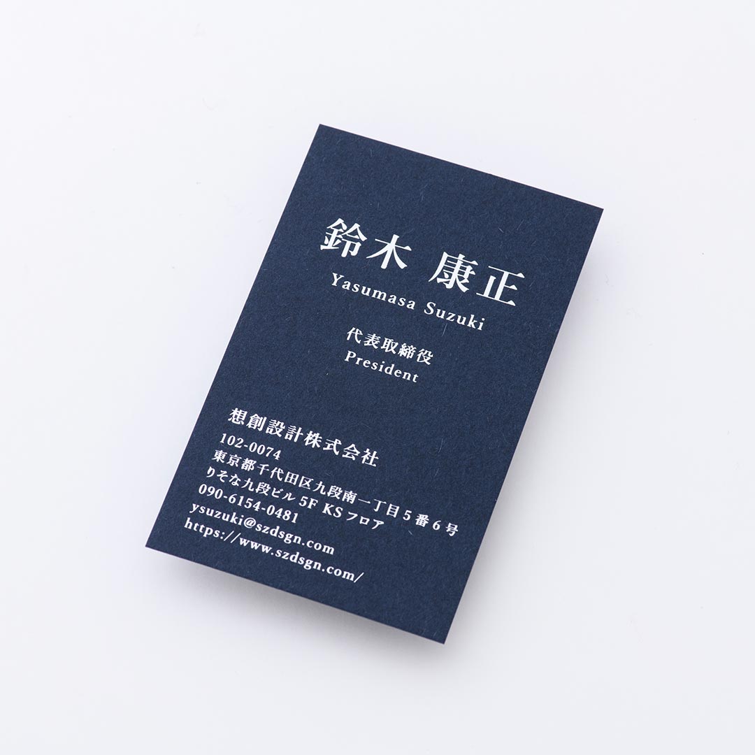 紙│ディープマットインディゴ<br>箔│つや消し銀箔