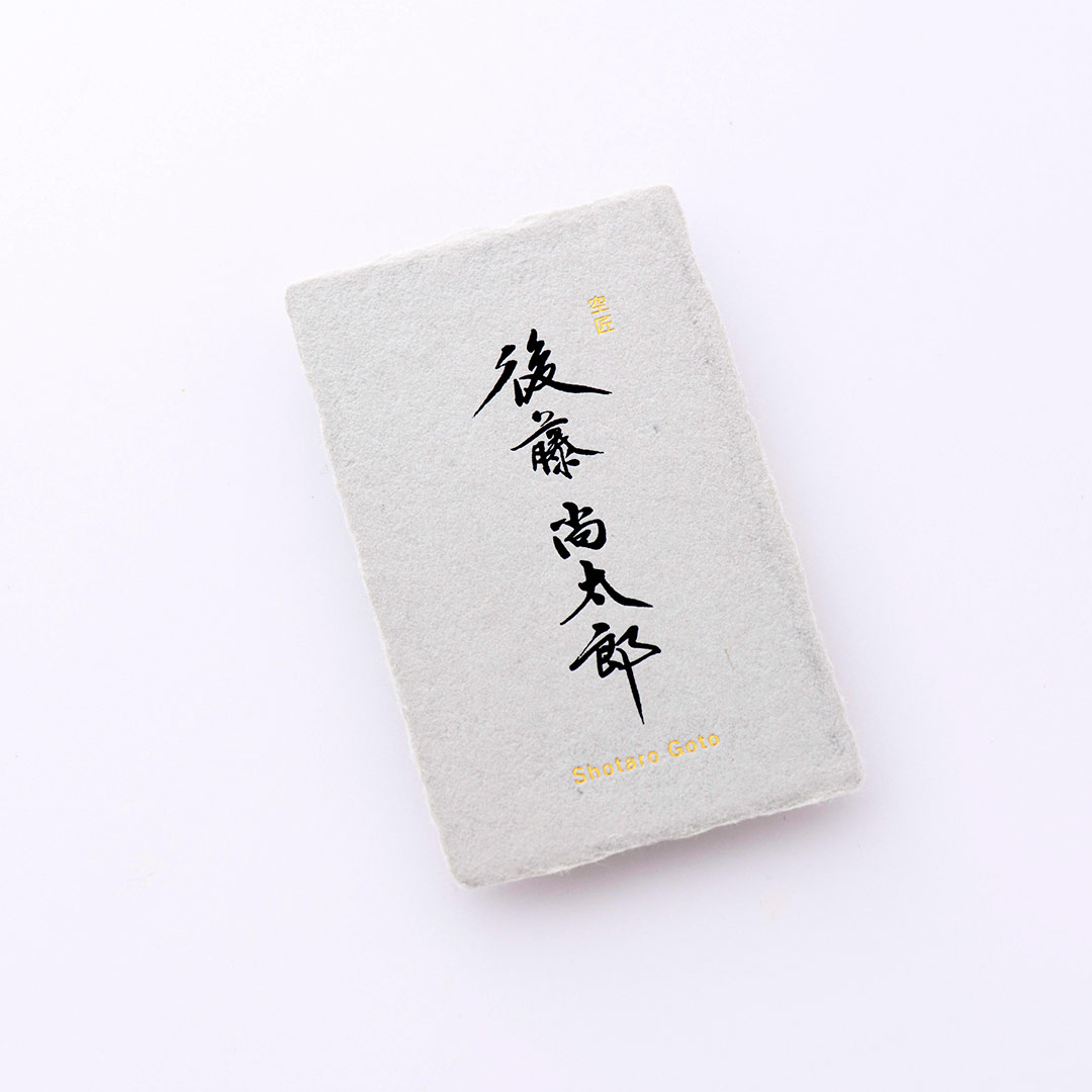 名刺｜手漉きコットングレー<br>箔｜顔料つや消し黒箔・メタリック金箔