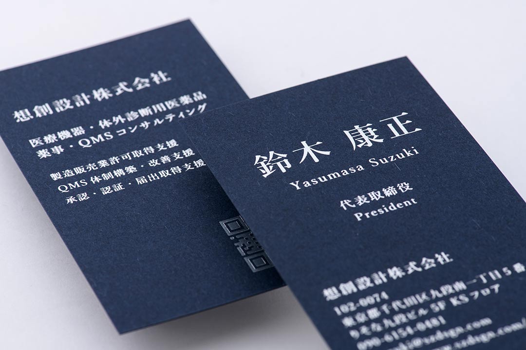 信頼感のあるネイビーの法人・ビジネス名刺
