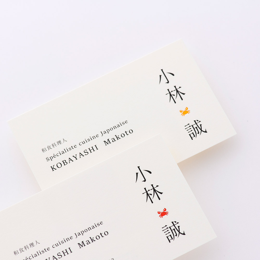 日本の伝統美を感じさせる縦書きレイアウトと、鮮やかな箔押しが目を引く名刺