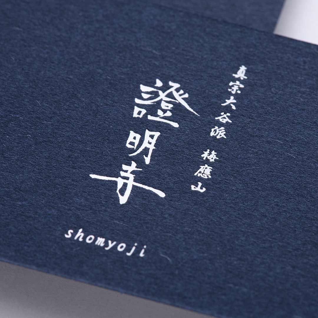 紙│ディープマット インディゴ<br>箔│つや消し銀箔