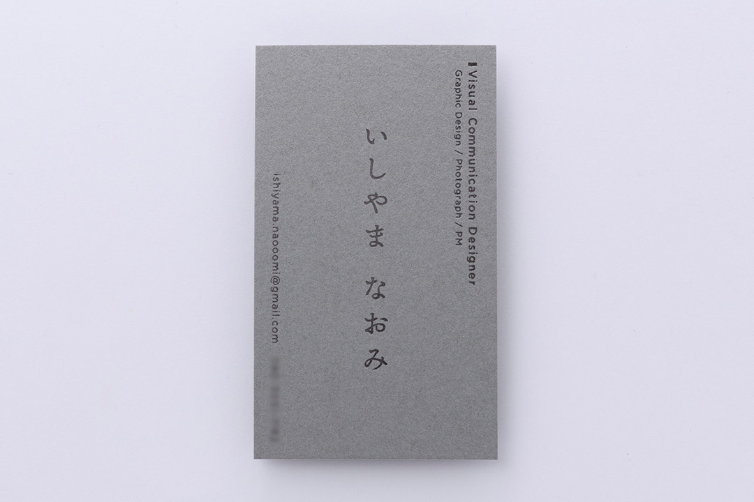 シンプルで落ち着いた雰囲気のコンサルの名刺