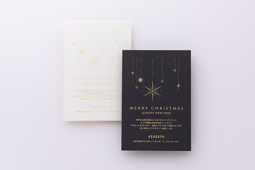 一年の感謝を伝えるクリスマスカード