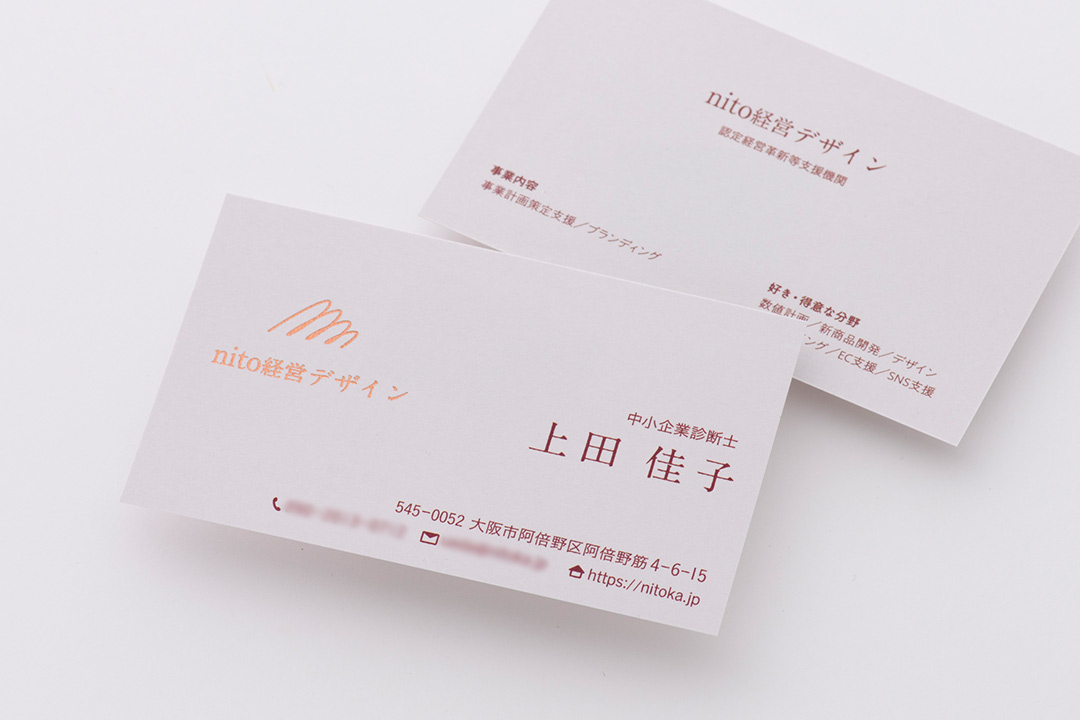 コンサル名刺に掲載する情報とデザインの例