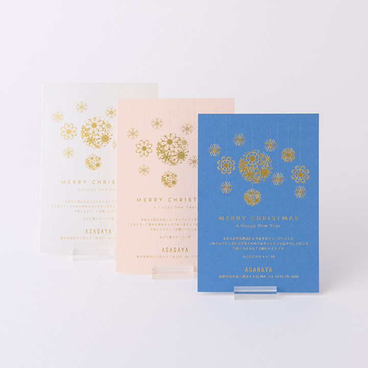 華やかな箔押しクリスマスカードの例