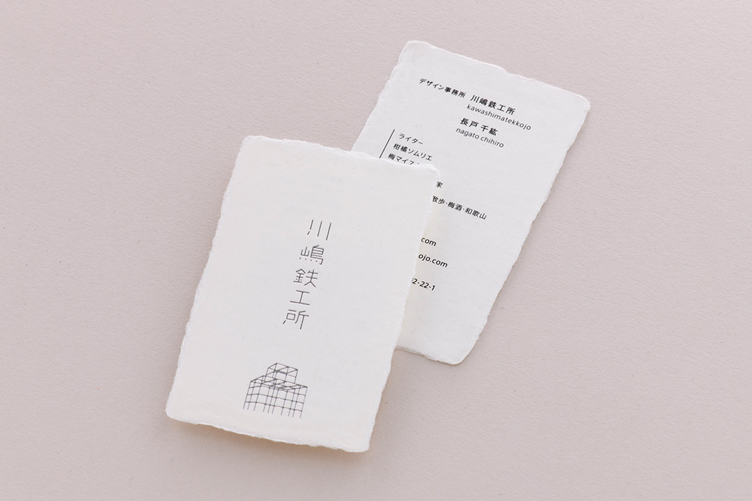 法人・ビジネス名刺に効果的な和紙名刺