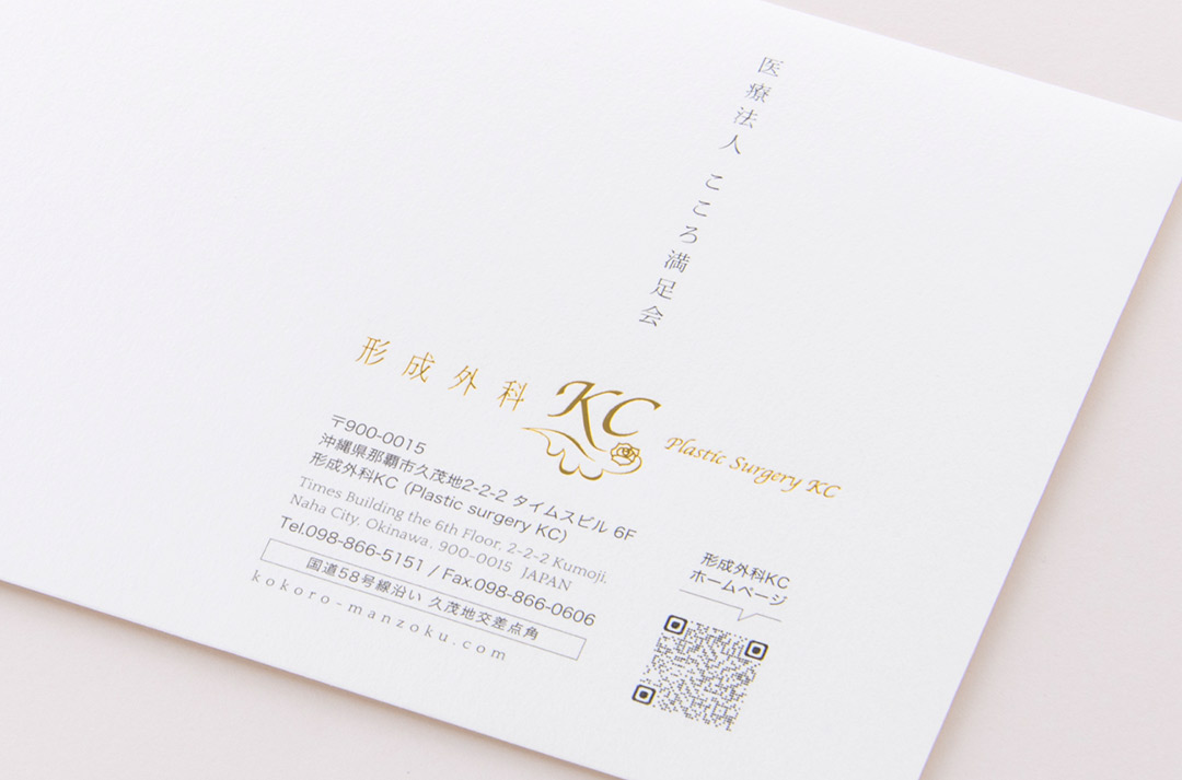 法人設立・開業にもおすすめ　上品さと清潔感のある封筒の例