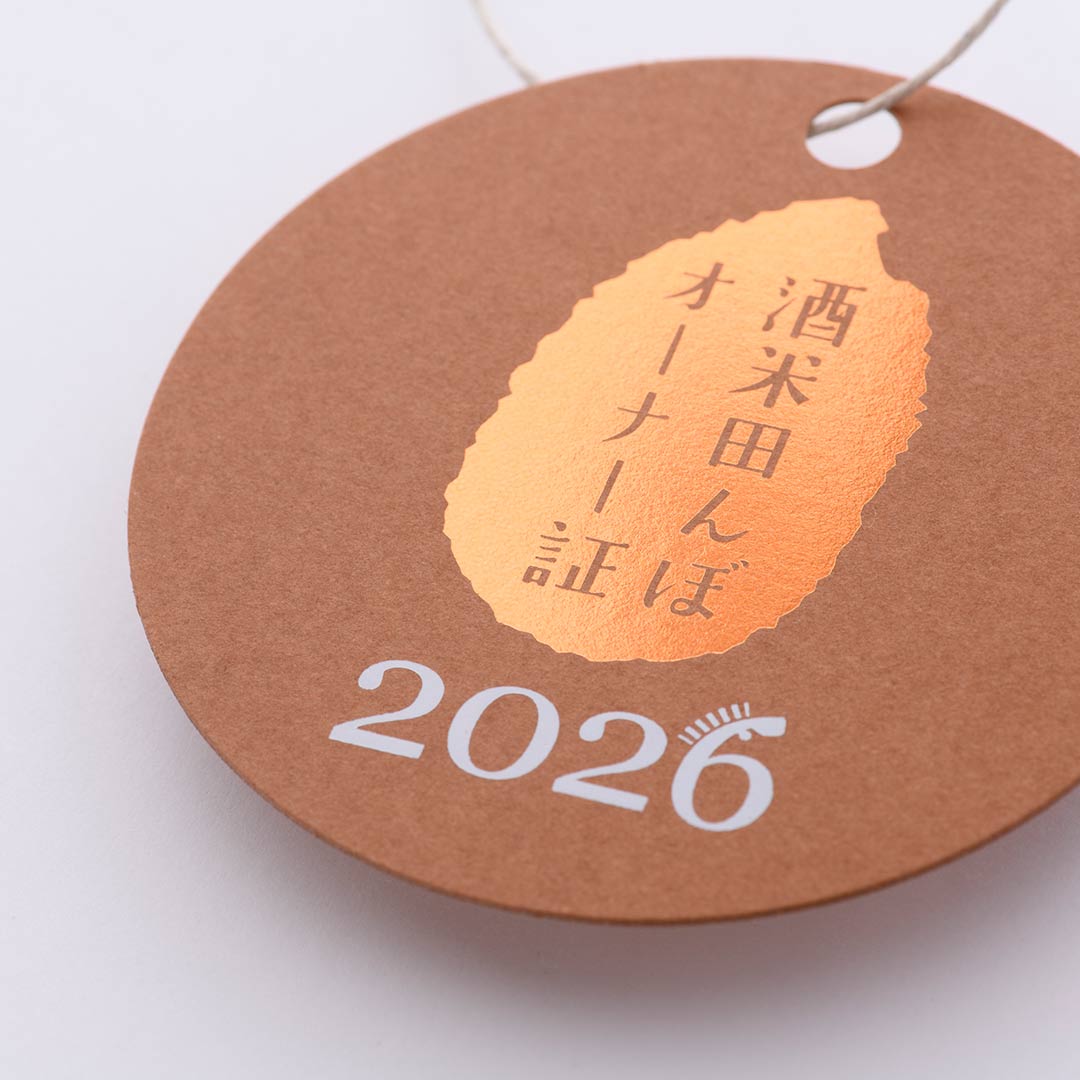 オシャレな下げ札。同系色の紙と箔を組み合わせ