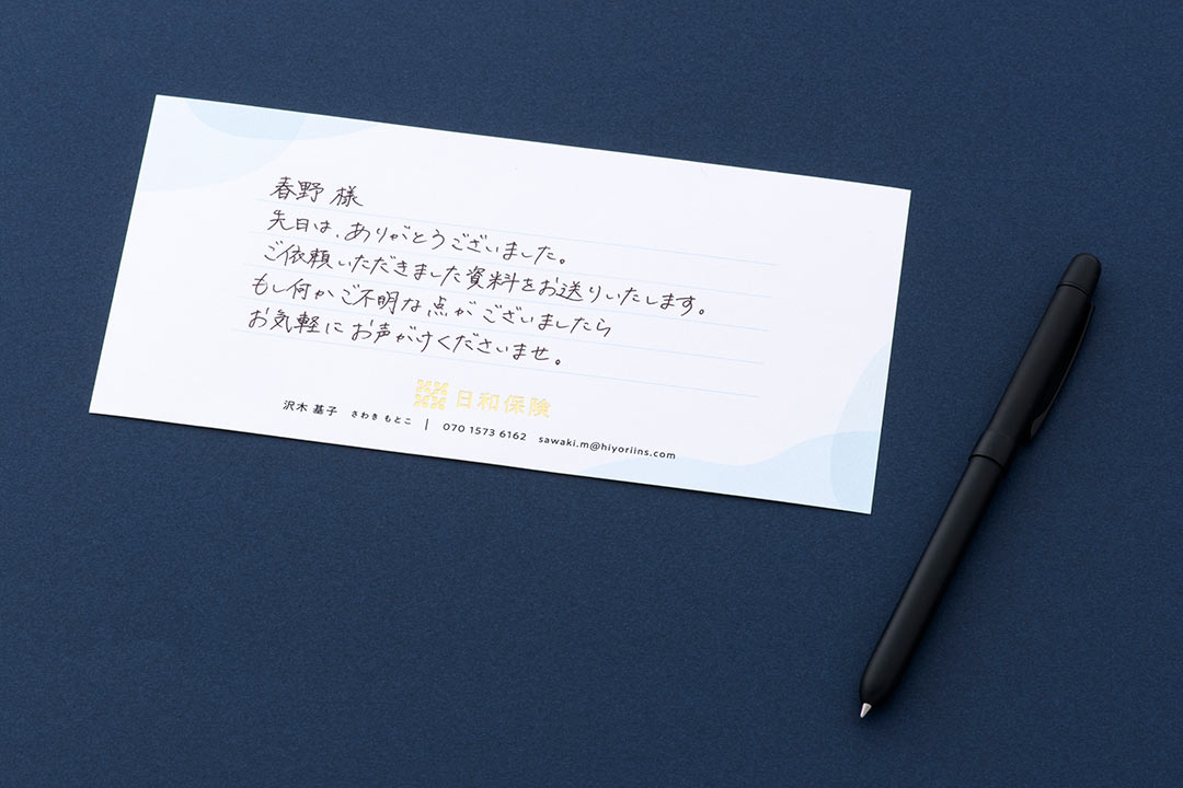 クライアントに送る一筆箋の文例