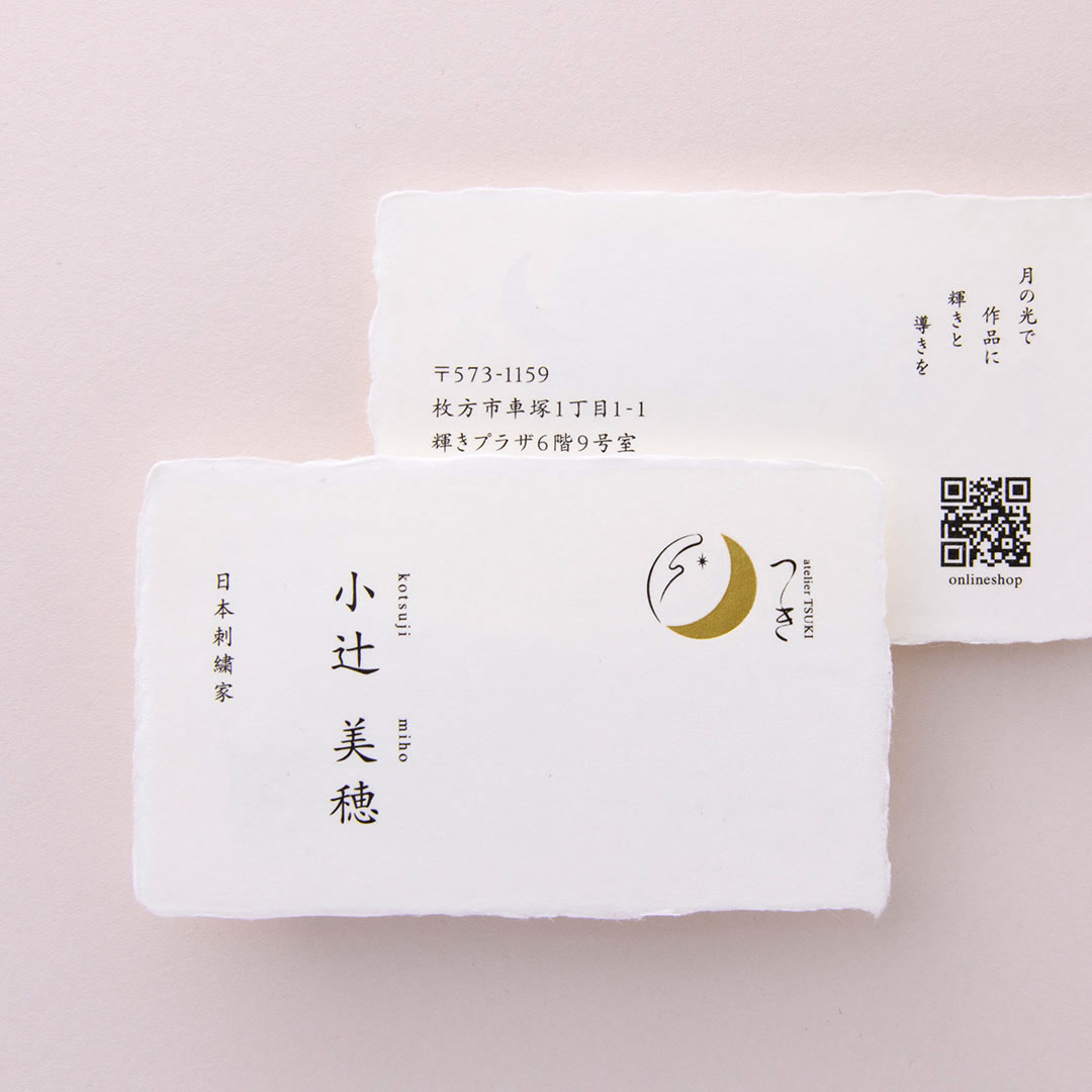 両面モノクロ印刷と箔押しを施した耳付き和紙名刺