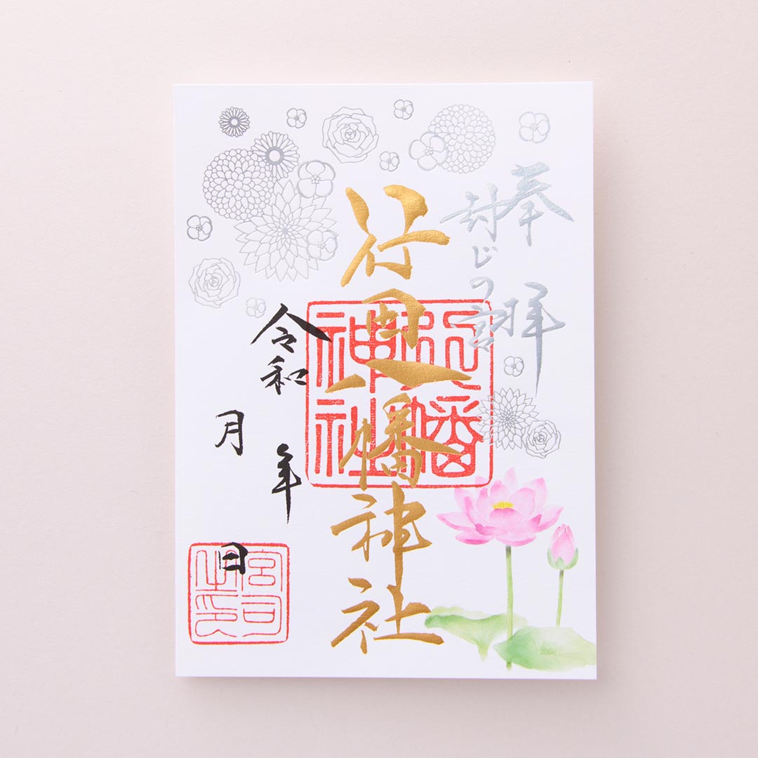 御朱印│アラベール スノーホワイト<br>箔│つや消し赤金箔101・つや消し銀箔