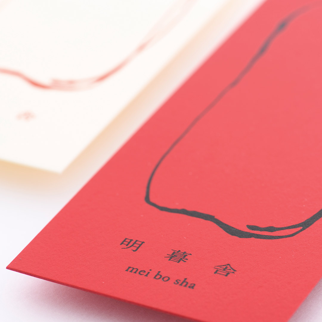 イタリアの美しい紙「プライク」鮮やかな赤に映えるメタリック黒箔