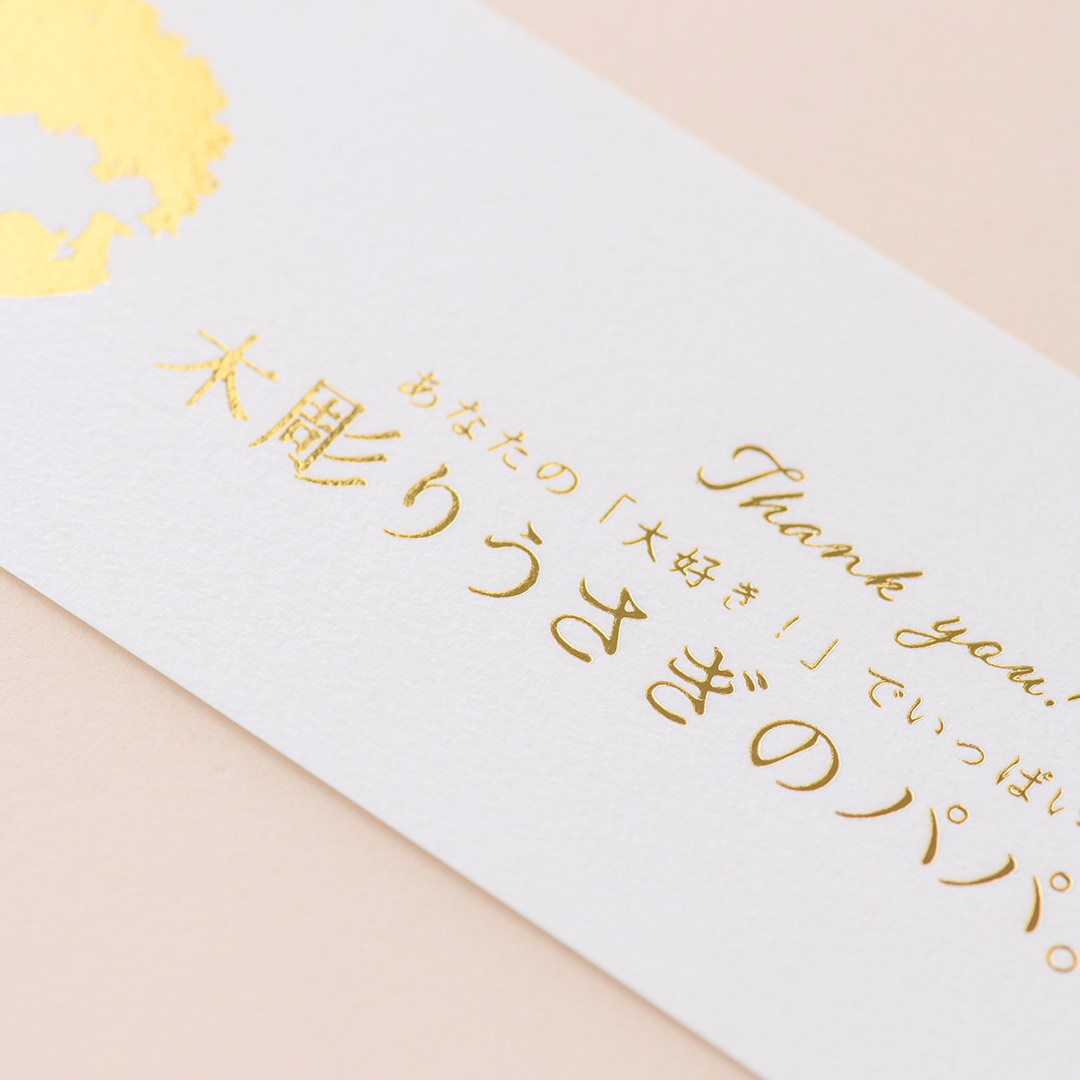 箔押しで作成するラッピングタグ