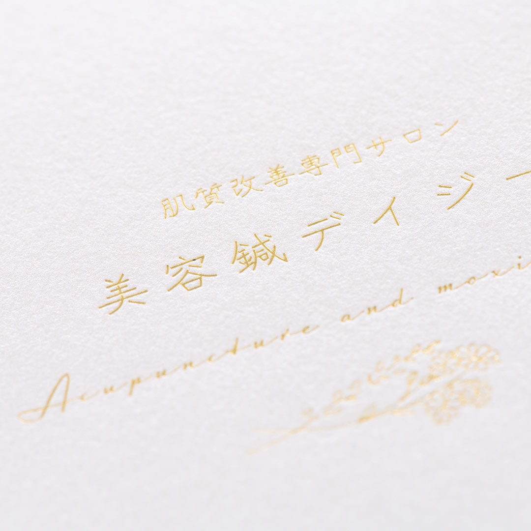 エステサロンの封筒を作成