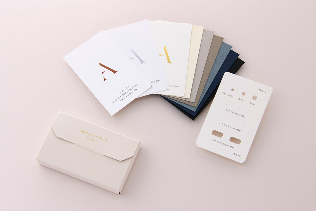 アクセサリー台紙サンプル