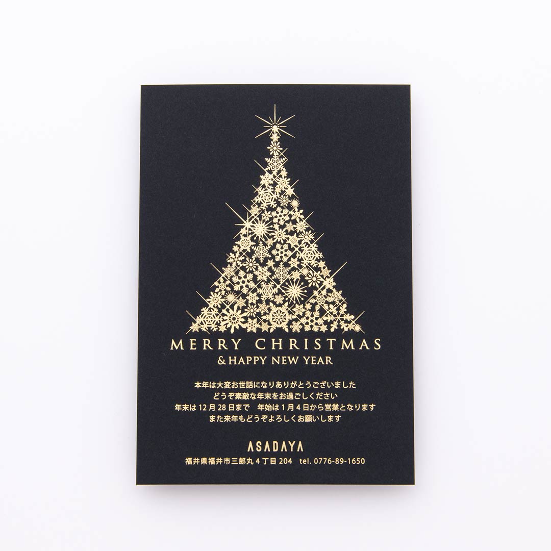 クリスマスカードの作成 事例