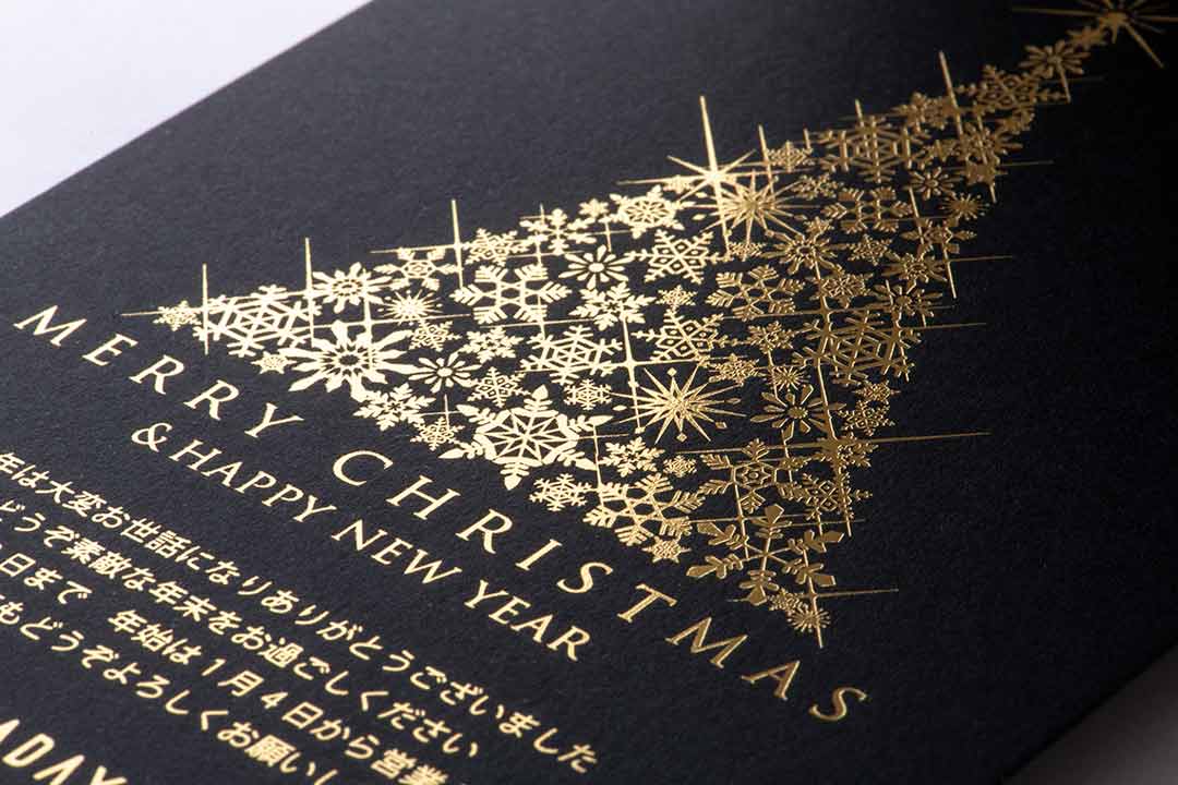 特別感と高級感を演出する「箔押しクリスマスカード」