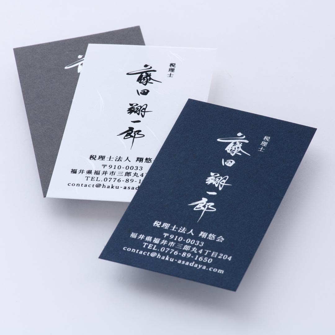 箔押し名刺43