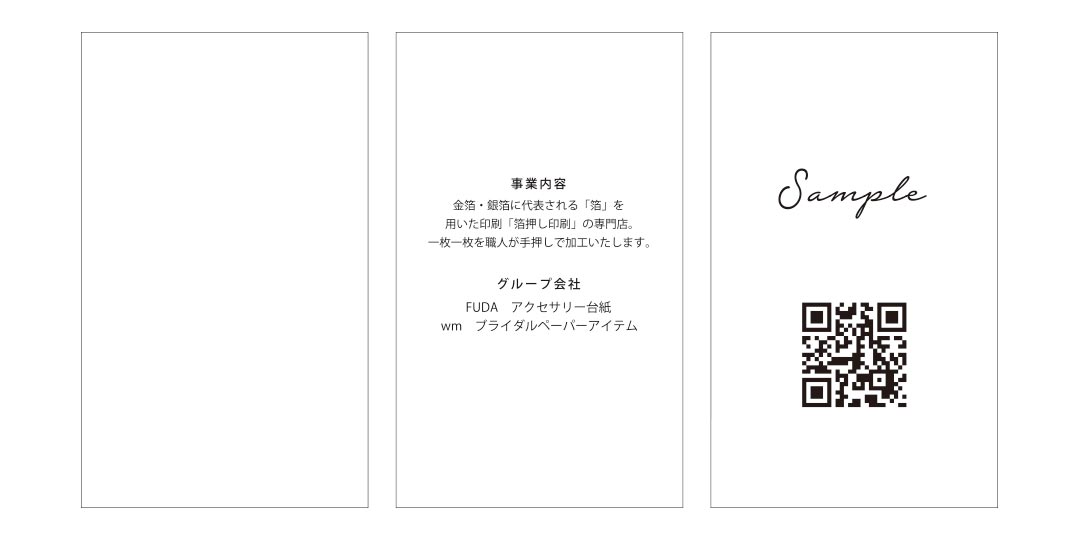 裏面デザイン