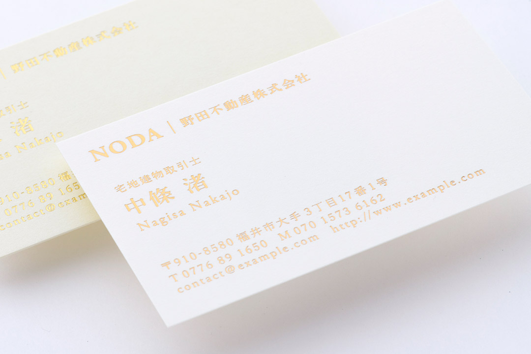 箔押し案内状作成時にご覧いただける紙の違いの例