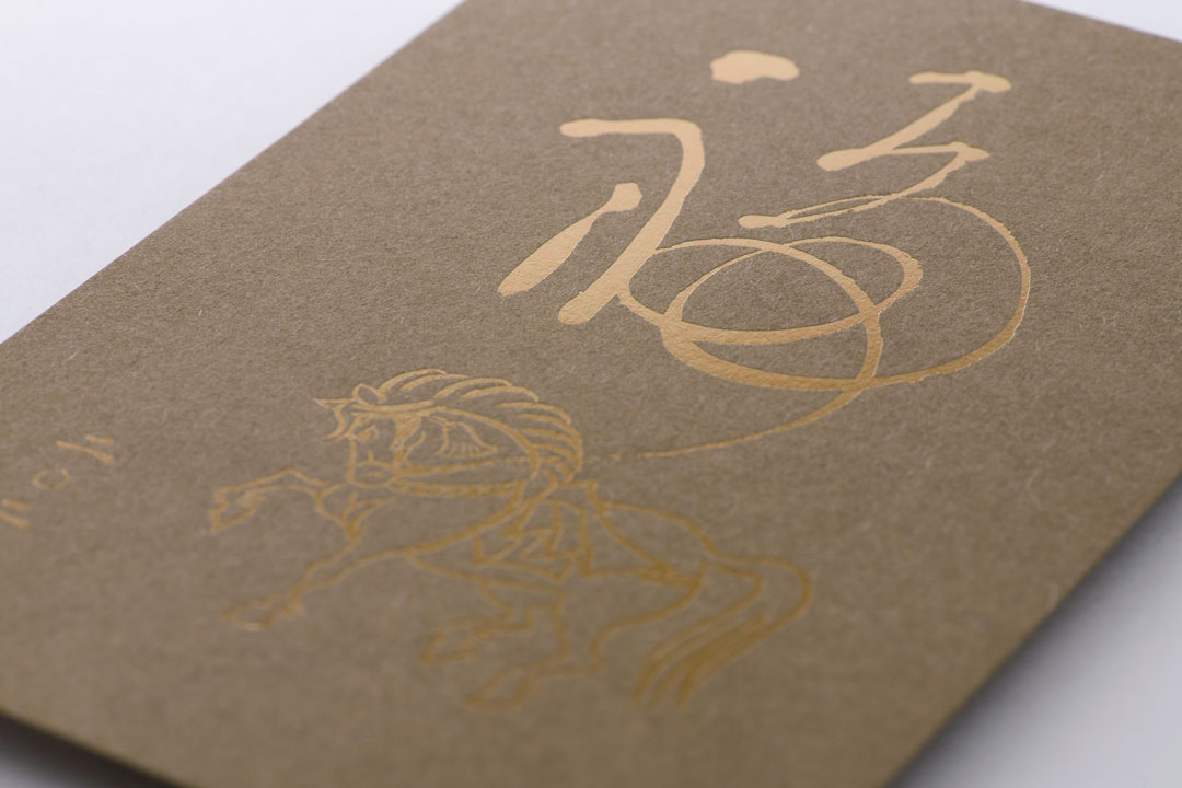 かっこいい年賀状2026