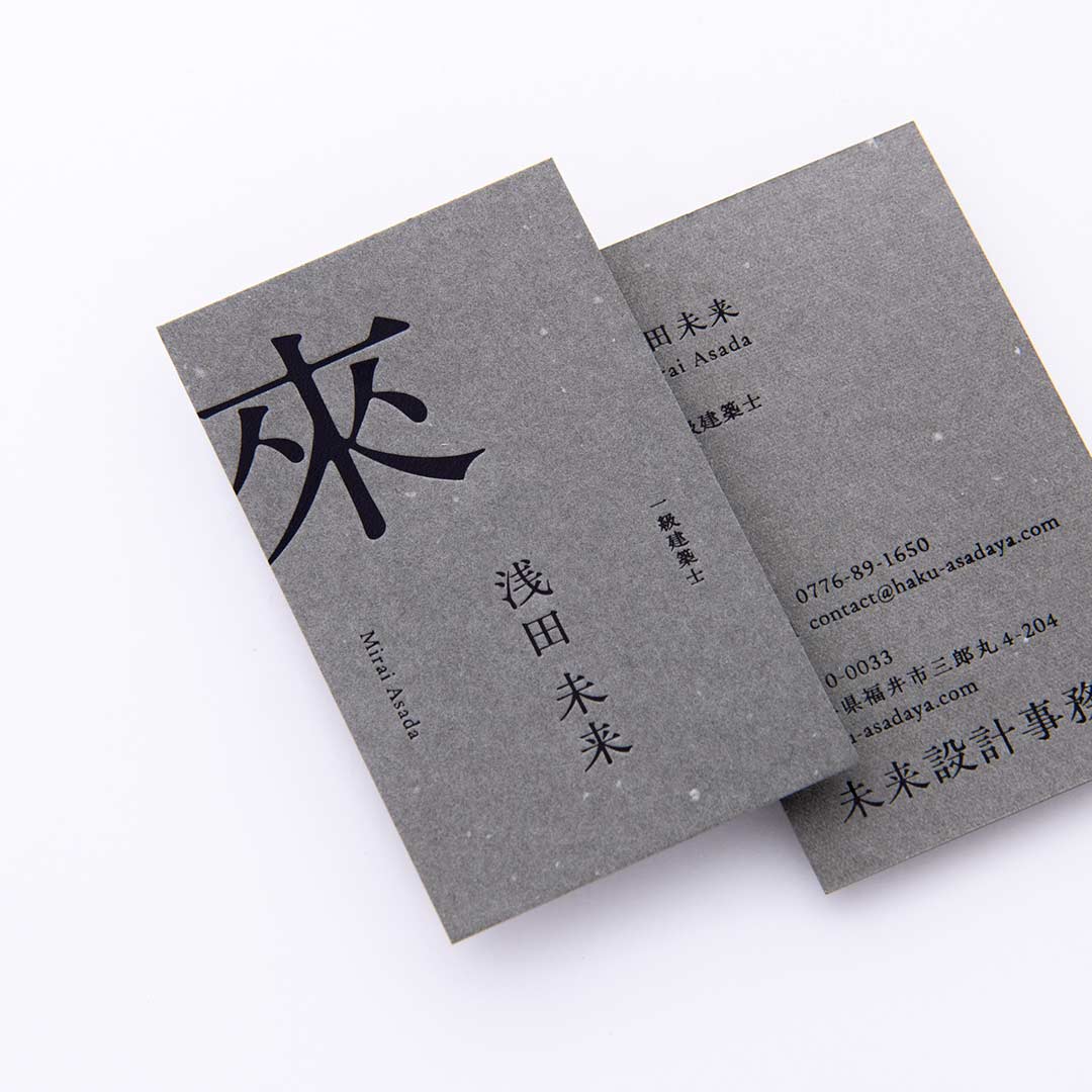 箔押し名刺42