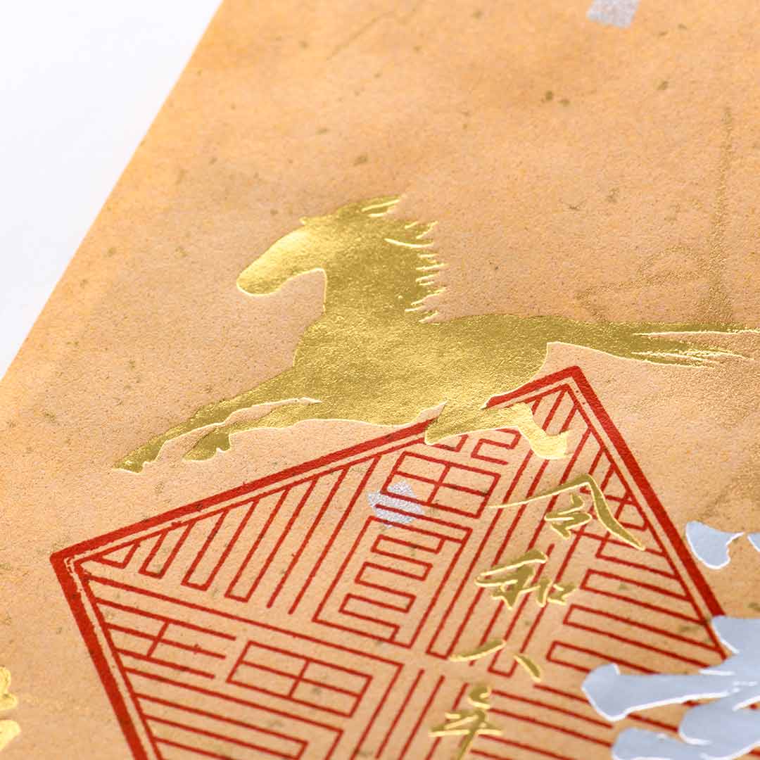 金の馬が輝く美しい御朱印