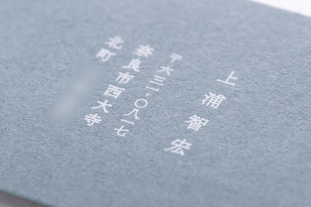 シンプルなデザインの青名刺