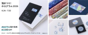 箔まつり2026