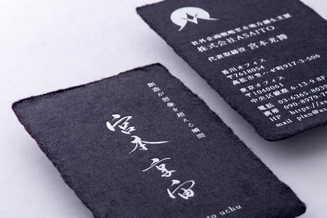 和紙で作る大工名刺